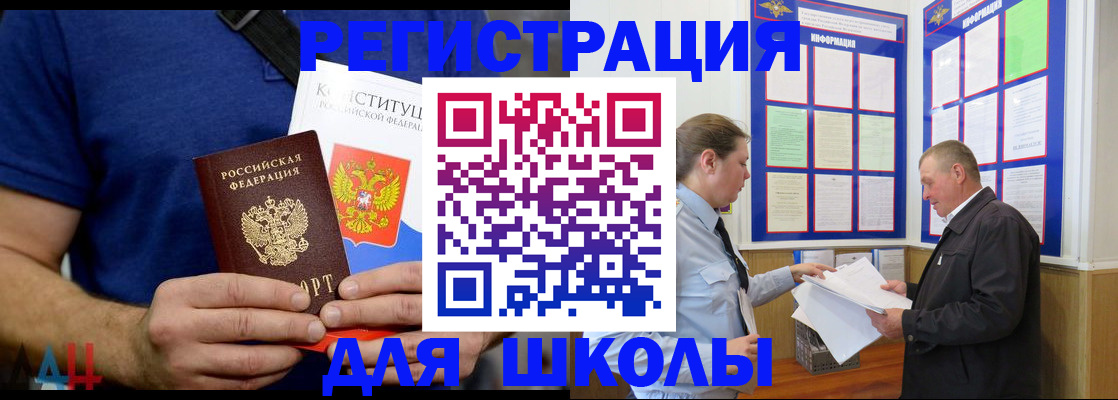 прописка в квартире в Рузе