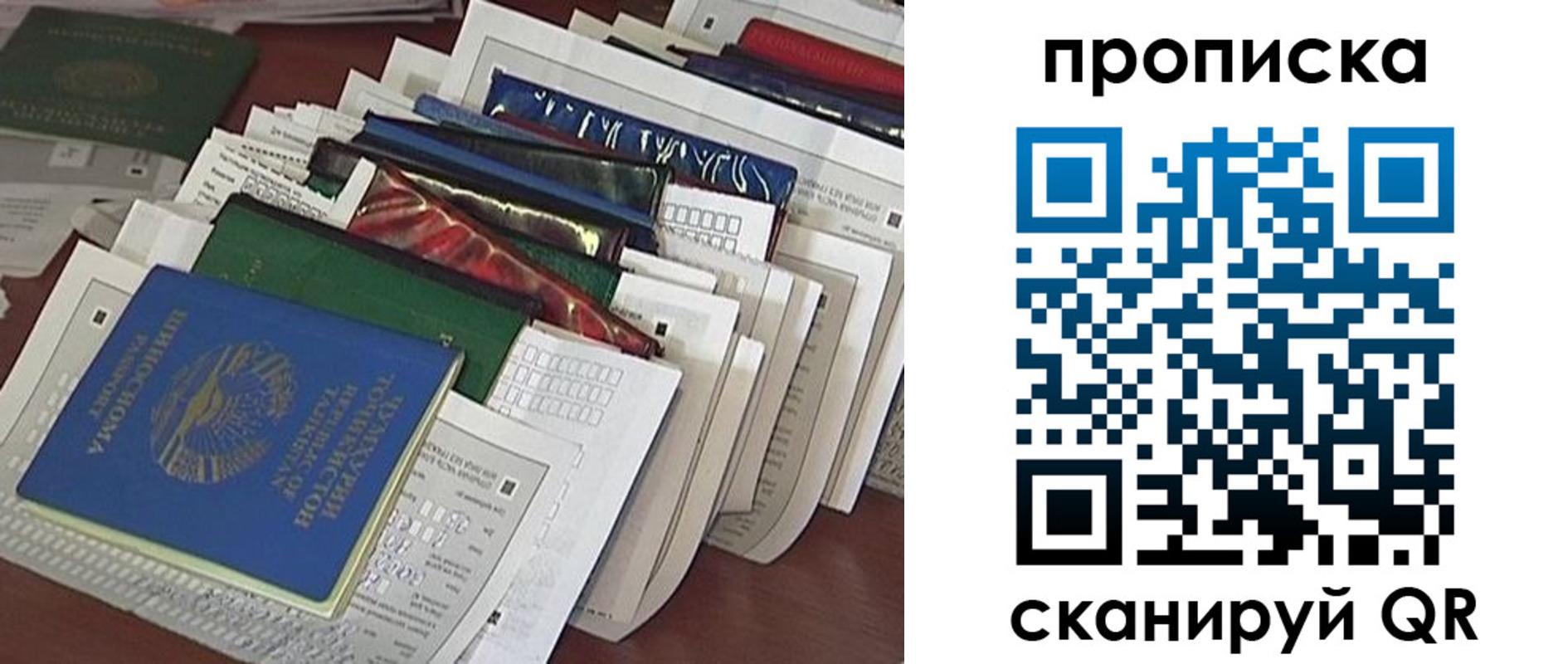 прописка для военкомата в Рузе