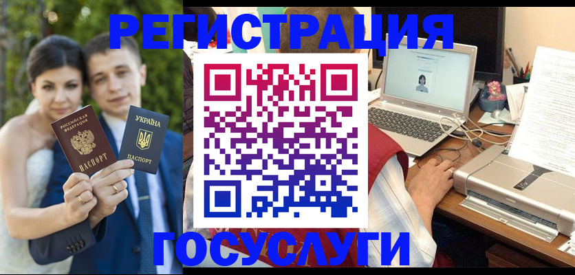 временная регистрация недорого в Рузе