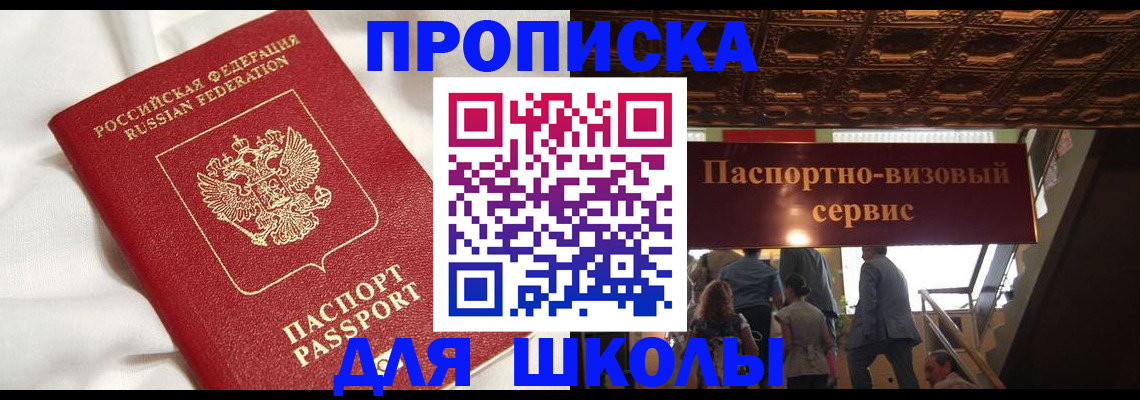 прописка в квартире в Рузе